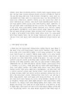 17-20세기 여러 보육사상가들의 아동중심사상을 찾아서 공통점과 차이점을 비교하세요-4