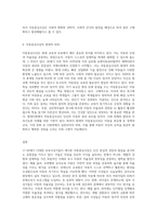 17-20세기 여러 보육사상가들의 아동중심사상을 찾아서 공통점과 차이점을 비교하세요-5