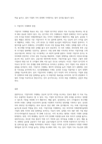 재무관리의 목표인 이익 극대화보다 기업가치의 극대화가 적합한 이유를 설명하시오 (2)-3