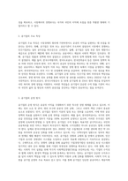 공기업의 개념과 특징을 설명하시오, 최근 공기업에게 강조되고 있는 사회적 가치실현이 무엇인지 기술하고, 어떠한 의미-3