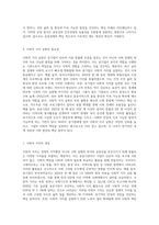 공기업의 개념과 특징을 설명하시오, 최근 공기업에게 강조되고 있는 사회적 가치실현이 무엇인지 기술하고, 어떠한 의미-4