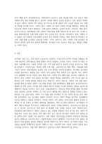 공기업의 개념과 특징을 설명하시오, 최근 공기업에게 강조되고 있는 사회적 가치실현이 무엇인지 기술하고, 어떠한 의미-6