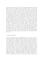 신자유주의와 복지국가의 후퇴에 대해 설명하시오 (15)-2