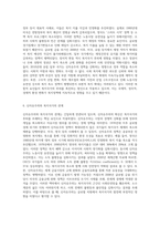 신자유주의와 복지국가의 후퇴에 대해 설명하시오 (15)-4