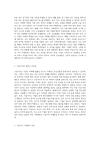 재무관리의 목표인 이익 극대화보다 기업가치의 극대화가 적합한 이유를 설명하시오-2