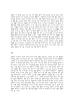 재무관리의 목표인 이익 극대화보다 기업가치의 극대화가 적합한 이유를 설명하시오-3