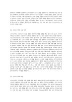 신자유주의와 복지국가의 후퇴에 대해 설명하시오 (3)-3