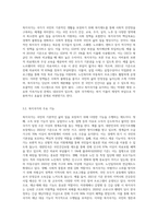신자유주의와 복지국가의 후퇴에 대해 설명하시오 (3)-5
