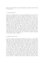 신자유주의와 복지국가의 후퇴에 대해 설명하시오 (3)-6