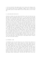 신자유주의와 복지국가의 후퇴에 대해 설명하시오 (3)-7