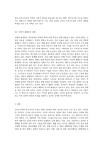 신자유주의와 복지국가의 후퇴에 대해 설명하시오 (3)-8