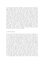 신자유주의와 복지국가의 후퇴에 대해 설명하시오 (4)-2