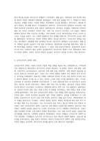 신자유주의와 복지국가의 후퇴에 대해 설명하시오 (4)-4