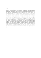 신자유주의와 복지국가의 후퇴에 대해 설명하시오 (4)-5