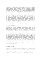 우리나라에서 시행되고 있는 가족정책이나 법에 대해서 정리하고 그 가족정책이나 법이 생겨난 배경 (2)-5