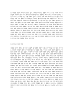 우리나라에서 시행되고 있는 가족정책이나 법에 대해서 정리하고 그 가족정책이나 법이 생겨난 배경 (2)-6