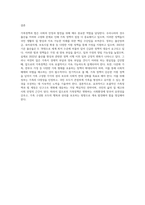 우리나라에서 시행되고 있는 가족정책이나 법에 대해서 정리하고 그 가족정책이나 법이 생겨난 배경 (2)-7