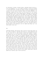 사회복지법의 형성과정을 정리하시오 또한 그러한 형성과정에서 본인이 느낀 부분에 대해서 서술하시오-3