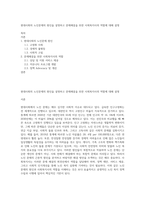 현대사회의 노인문제의 원인을 설명하고 문제해결을 위한 사회복지사의 역할에 대해 설명-1
