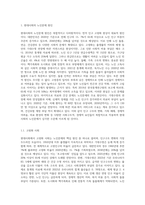 현대사회의 노인문제의 원인을 설명하고 문제해결을 위한 사회복지사의 역할에 대해 설명-2