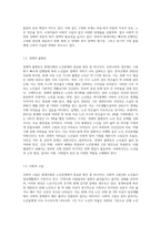 현대사회의 노인문제의 원인을 설명하고 문제해결을 위한 사회복지사의 역할에 대해 설명-3