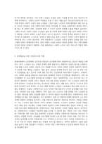 현대사회의 노인문제의 원인을 설명하고 문제해결을 위한 사회복지사의 역할에 대해 설명-4