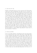 현대사회의 노인문제의 원인을 설명하고 문제해결을 위한 사회복지사의 역할에 대해 설명-5