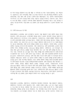 현대사회의 노인문제의 원인을 설명하고 문제해결을 위한 사회복지사의 역할에 대해 설명-6