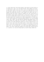 현대사회의 노인문제의 원인을 설명하고 문제해결을 위한 사회복지사의 역할에 대해 설명-7