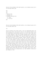 재무보고의 목적과 재무제표의 목적에 대하여 설명하시오 또한, 회계정보의 중요한 질적 특성 2가지에 대한 세부적인 설명-1