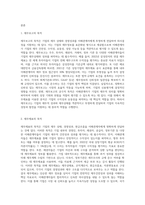 재무보고의 목적과 재무제표의 목적에 대하여 설명하시오 또한, 회계정보의 중요한 질적 특성 2가지에 대한 세부적인 설명-2
