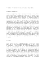 재무보고의 목적과 재무제표의 목적에 대하여 설명하시오 또한, 회계정보의 중요한 질적 특성 2가지에 대한 세부적인 설명-3