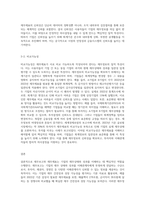 재무보고의 목적과 재무제표의 목적에 대하여 설명하시오 또한, 회계정보의 중요한 질적 특성 2가지에 대한 세부적인 설명-4
