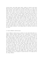 사회복지법이 발달하게 된 역사적 주요 흐름을 설명하고 산업화, 자본주의, 사회변동에 의해 사회복지법-5