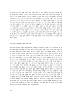 사회복지법이 발달하게 된 역사적 주요 흐름을 설명하고 산업화, 자본주의, 사회변동에 의해 사회복지법-8