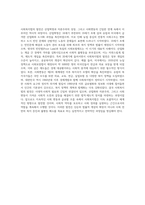 사회복지법이 발달하게 된 역사적 주요 흐름을 설명하고 산업화, 자본주의, 사회변동에 의해 사회복지법-9