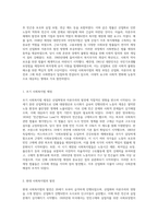 사회복지법이 발달하게 된 역사적 주요 흐름을 설명하고 산업화, 자본주의, 사회변동에 의해 사회복지법이 제정-5