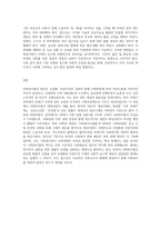 사회복지법이 발달하게 된 역사적 주요 흐름을 설명하고 산업화, 자본주의, 사회변동에 의해 사회복지법이 제정-9