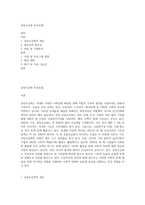 공동모금회 프로포절-1