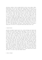 공동모금회 프로포절-2