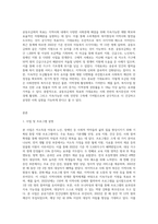 공동모금회 프로포절-3