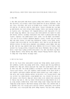 공동모금회 프로포절-4