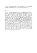 공동모금회 프로포절-5