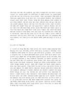 재무분석 대상 기업을 특정하고, 그 기업의 재무 상 특이점과 및 개선 요망 사항들을 파악-7