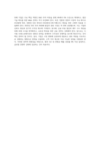 재무분석 대상 기업을 특정하고, 그 기업의 재무 상 특이점과 및 개선 요망 사항들을 파악-12