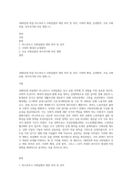 1880년대 독일 비스마르크 사회입법의 제정 목적 및 성격, 시대적 배경, 운영원칙, 주요 사회보험, 복지국가에 미친 영향 (1)-1