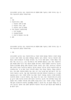 우리나라에서 실시되고 있는 아동복지서비스의 현황에 대해 기술하고, 현재 거주하고 있는 지역의 아동복지와 관련된 사회복지자원-1