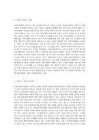 우리나라에서 실시되고 있는 아동복지서비스의 현황에 대해 기술하고, 현재 거주하고 있는 지역의 아동복지와 관련된 사회복지자원-2