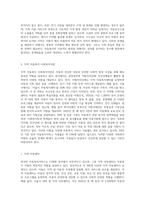 우리나라에서 실시되고 있는 아동복지서비스의 현황에 대해 기술하고, 현재 거주하고 있는 지역의 아동복지와 관련된 사회복지자원-4