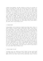 우리나라에서 실시되고 있는 아동복지서비스의 현황에 대해 기술하고, 현재 거주하고 있는 지역의 아동복지와 관련된 사회복지자원-5